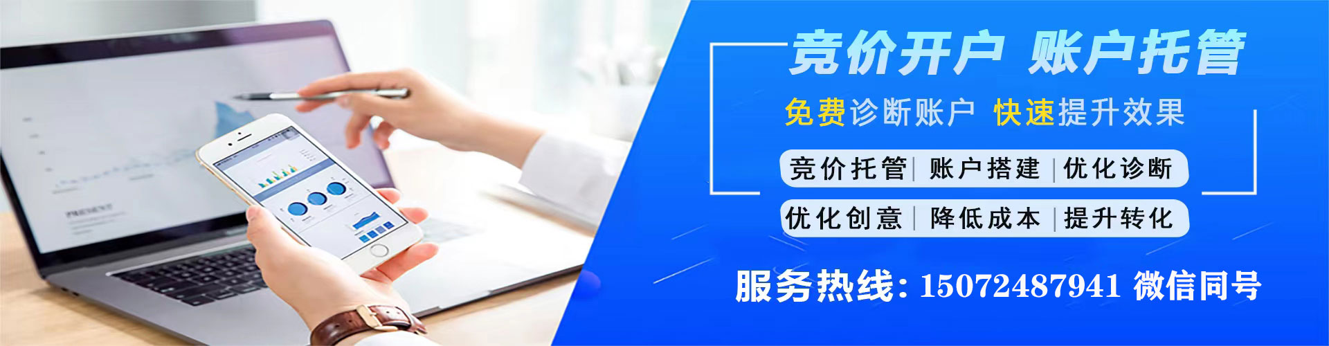马尾搜索开户返点